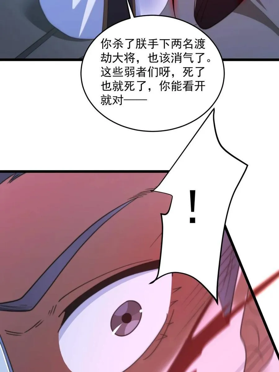 女徒弟个个想杀我腾讯动漫漫画,第209话 男主…死了？！2图