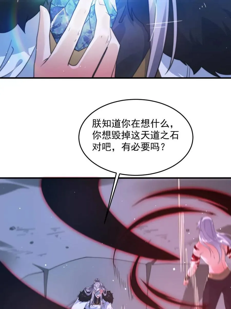 女徒弟个个想杀我一口气看完漫画,第209话 男主…死了？！4图