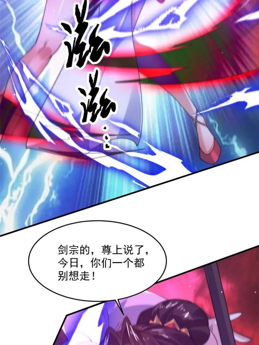 女徒弟个个想杀我漫画,第200话 啦撒花感谢米娜桑！！5图