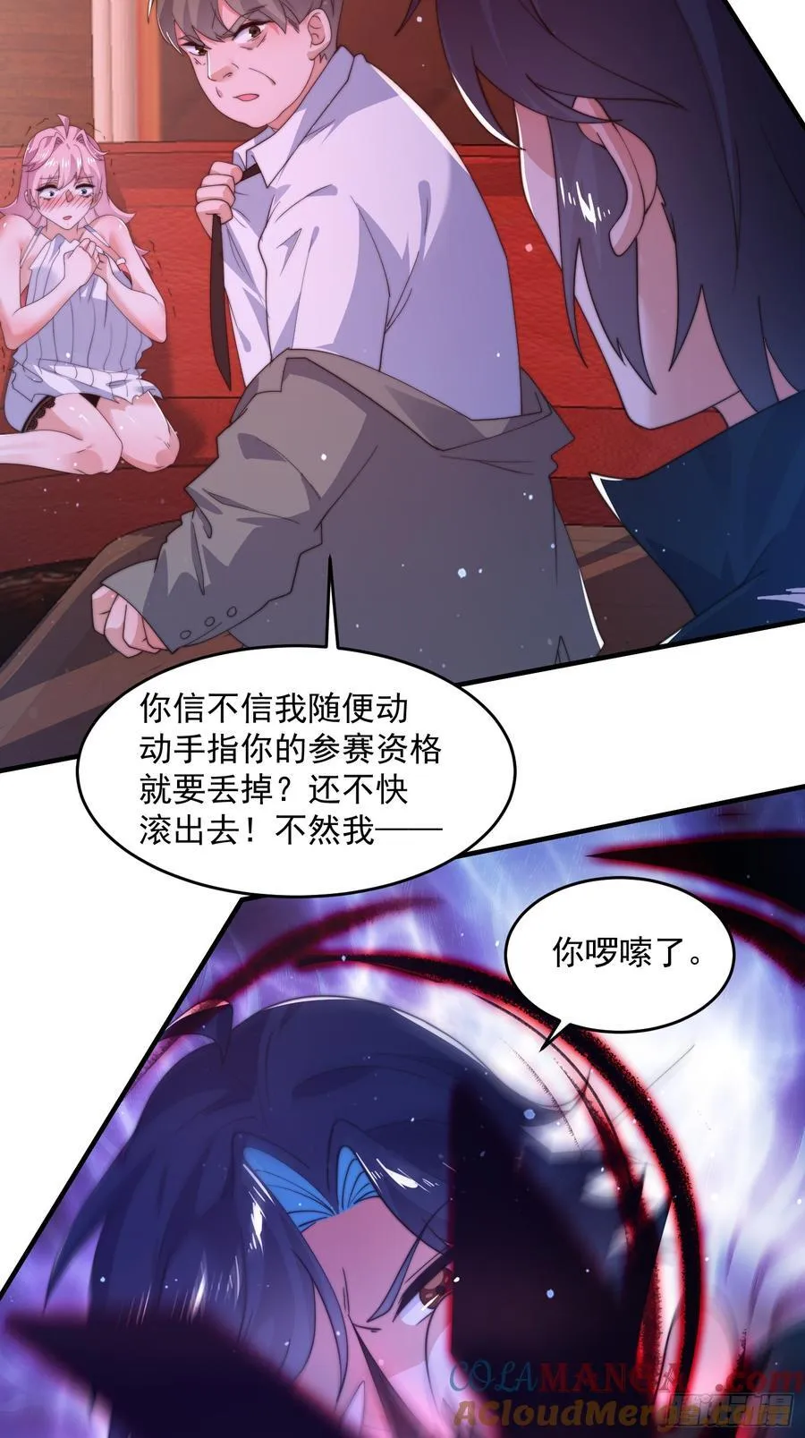 女徒弟个个想杀我一口气看完漫画,第216话 再一次大徒弟被强X4图