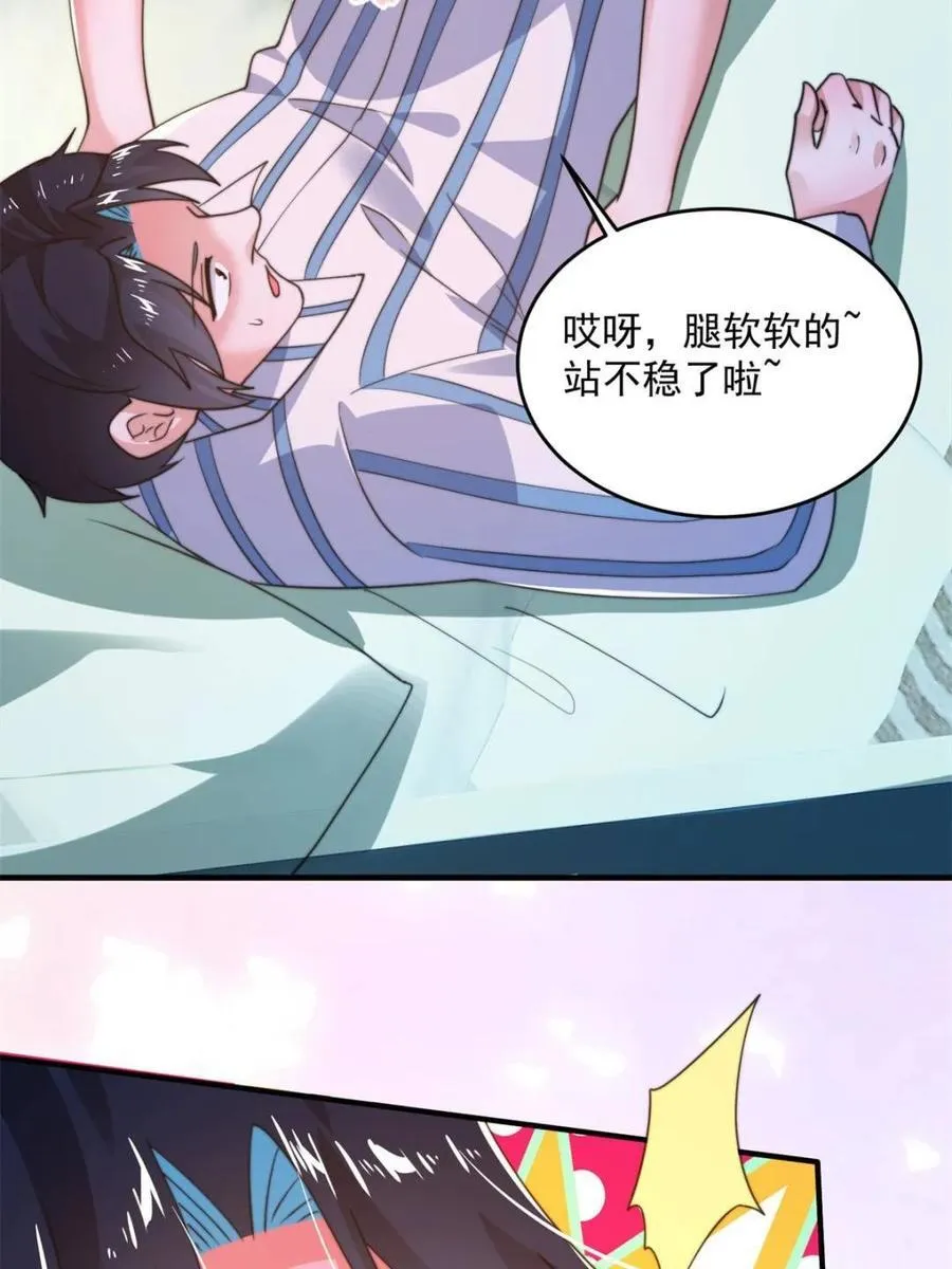 女徒弟个个想杀我一口气看完漫画,第213话 补药啊无澜学妹！！2图