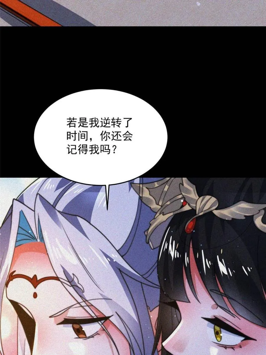 女徒弟个个想杀我漫画,第188话 入赘吧！少年！！2图