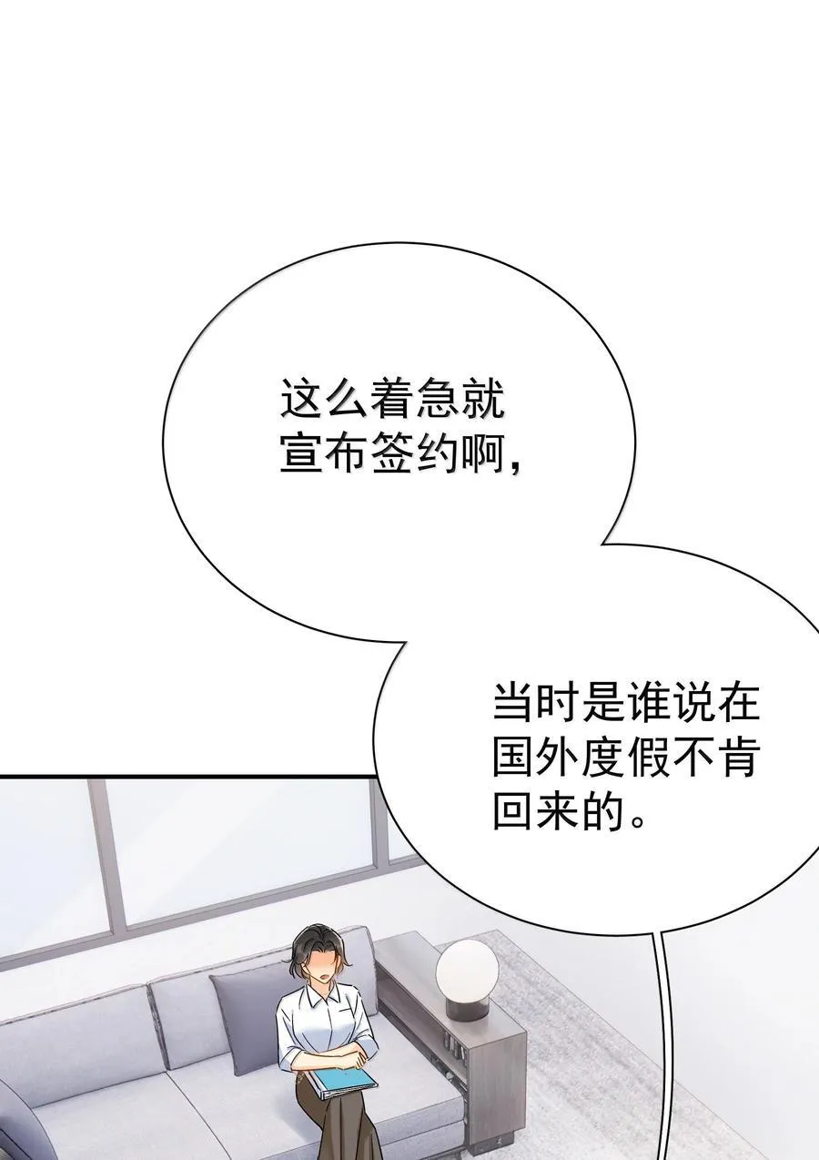 我全责漫画,112 澄清-22图