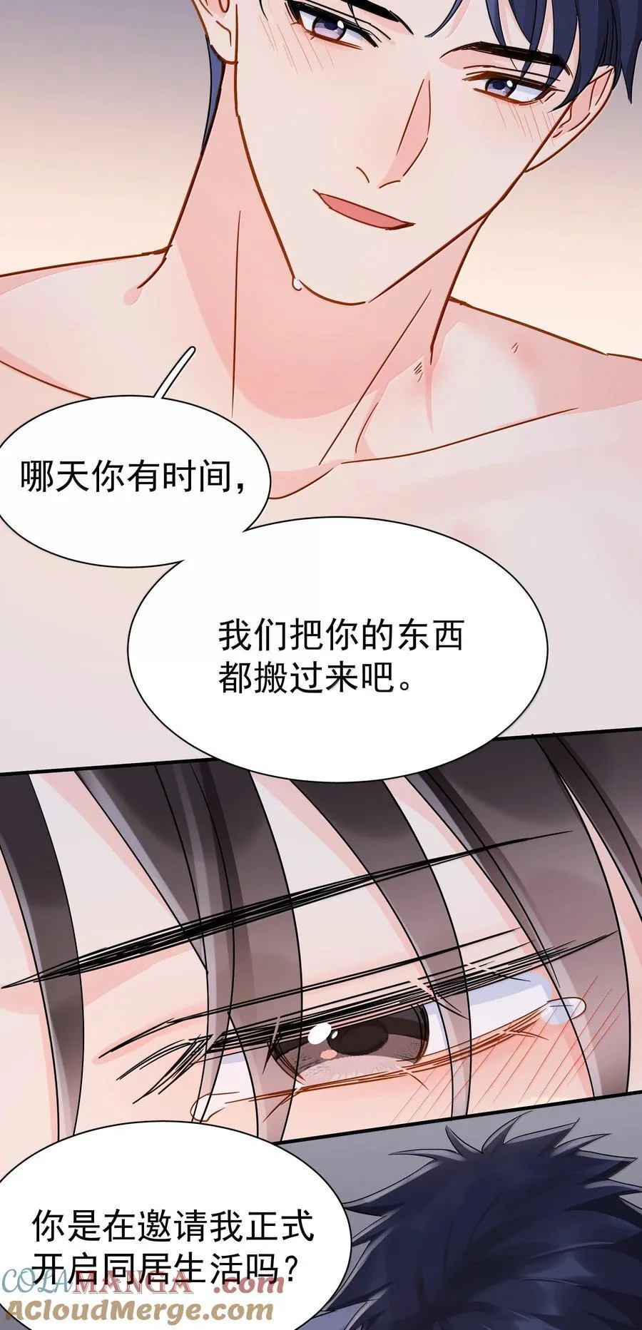 追尾漫画,115 江朗-24图