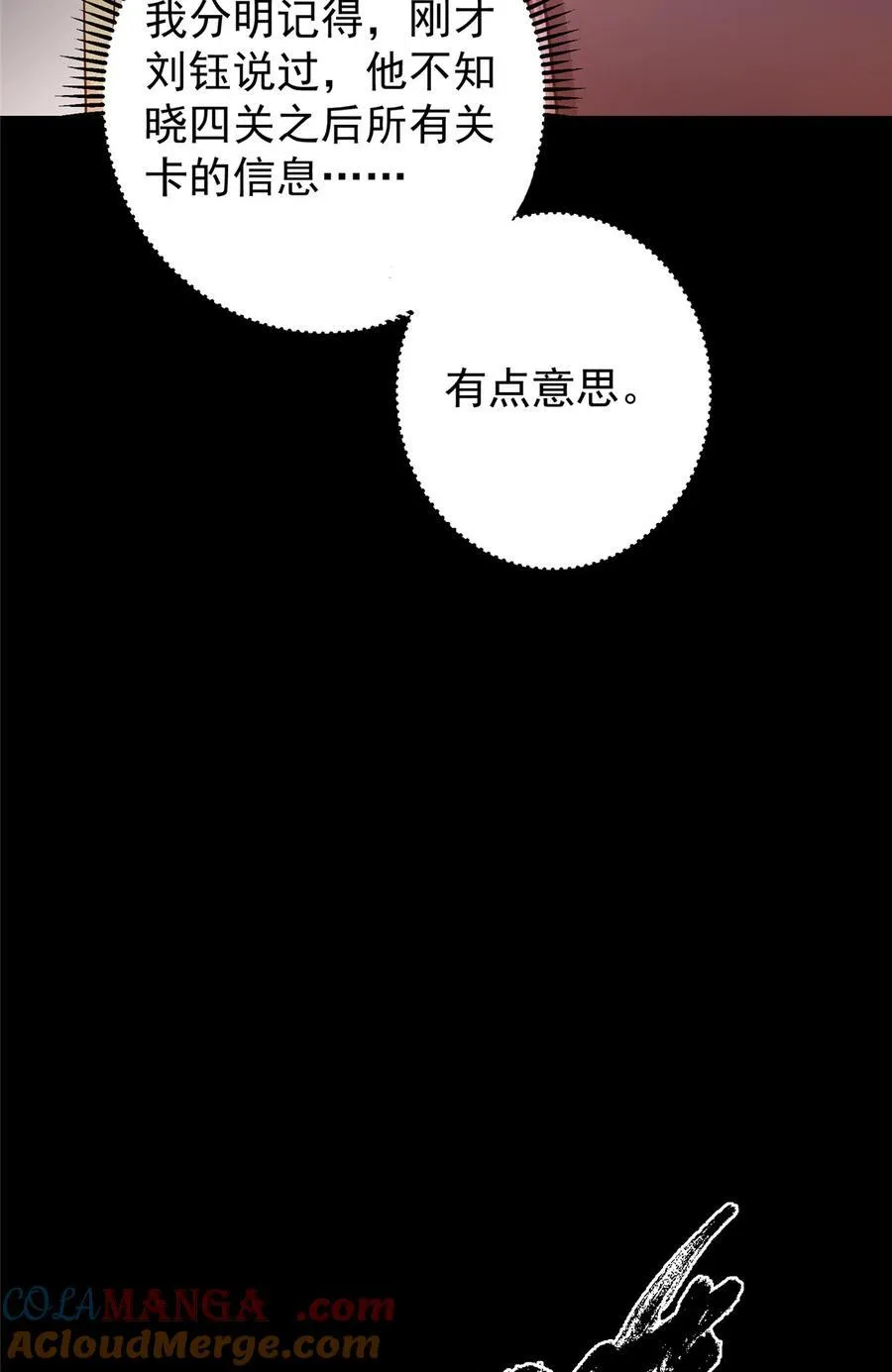 掌门低调点漫画免费阅读下拉式6漫画星球漫画,435 日思夜想的梦2图