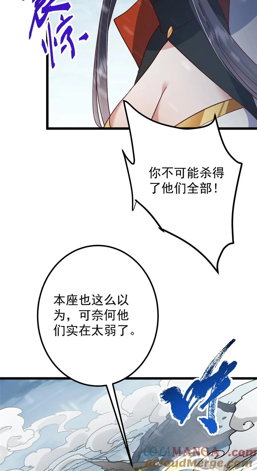 掌门低调点漫画免费阅读下拉式6漫画星球漫画,421 诛杀在前黄雀在后2图