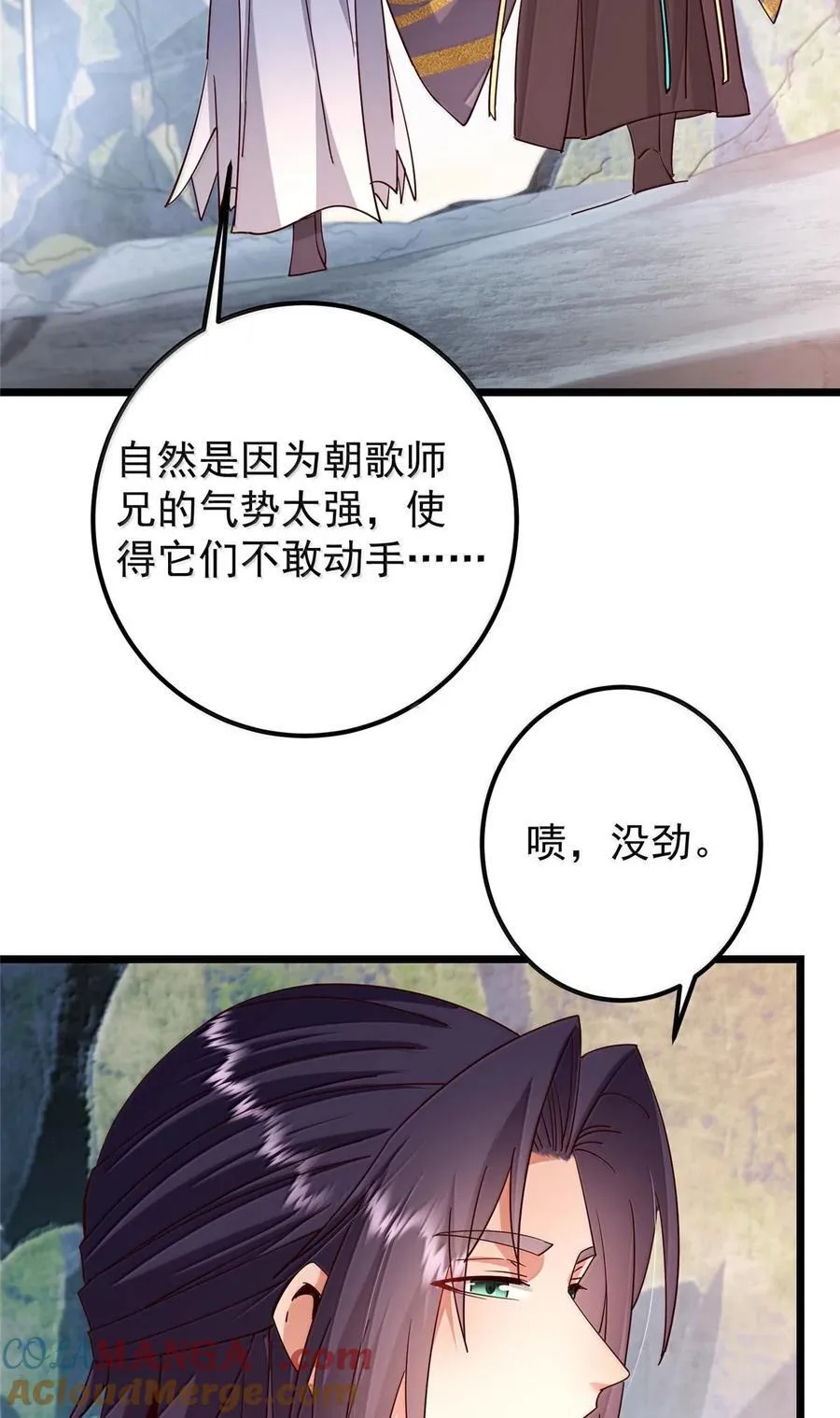 掌门低调点小说笔趣阁漫画,443 新的师叔也很润1图