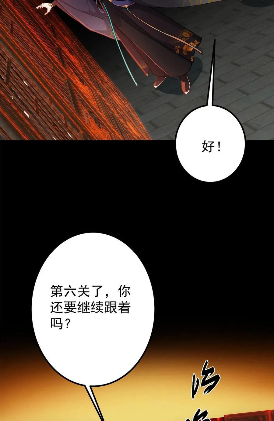 掌门低调点漫画免费阅读下拉式6漫画星球漫画,435 日思夜想的梦3图