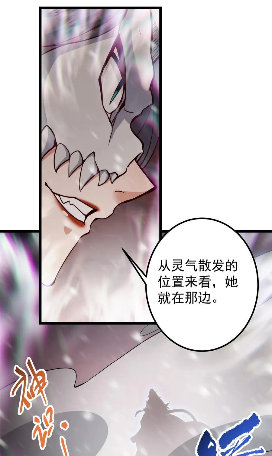 掌门低调点漫画免费阅读下拉式6漫画星球漫画,421 诛杀在前黄雀在后2图