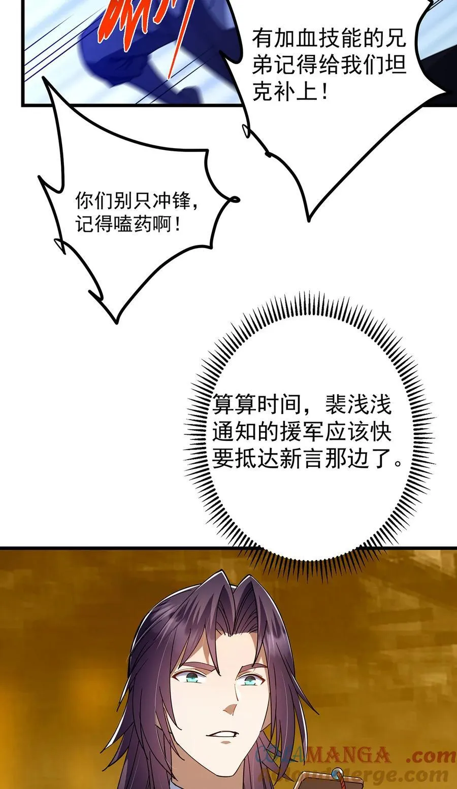 掌门低调点第二季动漫免费观看漫画,427 一切尽在本座计划中3图