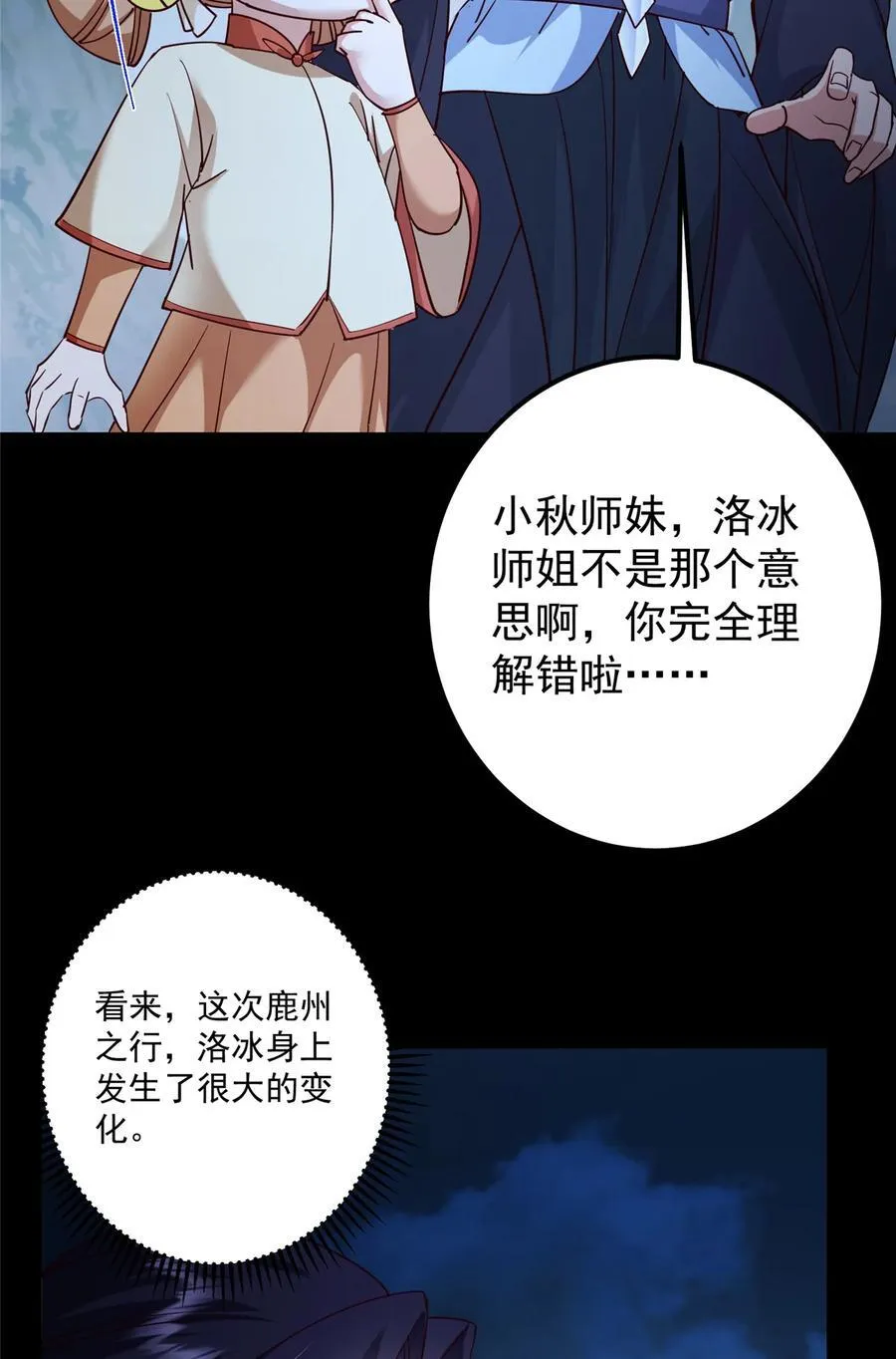 掌门低调点漫画,431 你永远是我墨门弟子1图