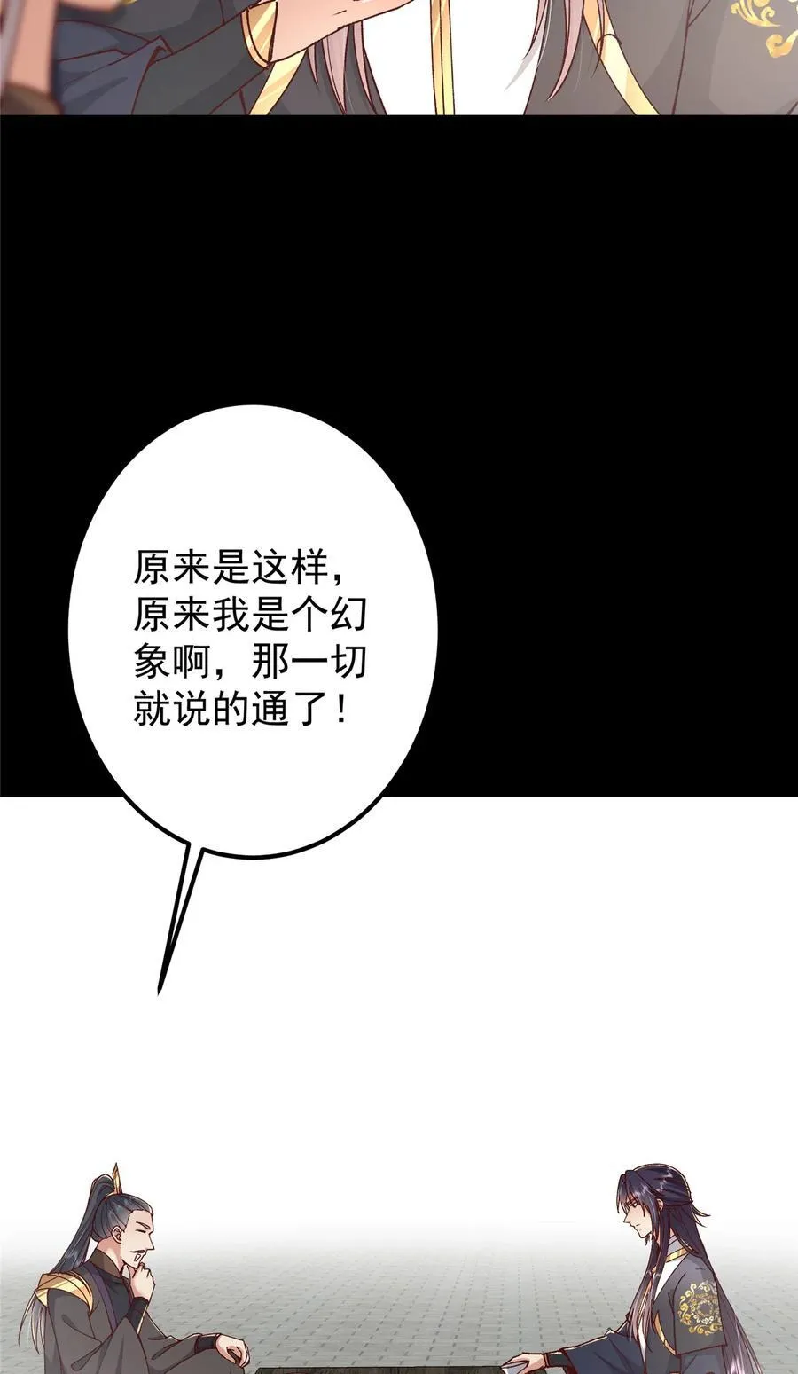 掌门低调点漫画免费阅读下拉式6漫画星球漫画,435 日思夜想的梦1图