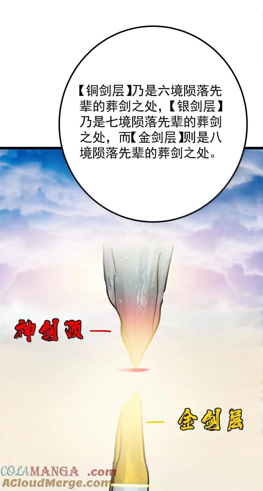 掌门低调点小说笔趣阁漫画,443 新的师叔也很润4图