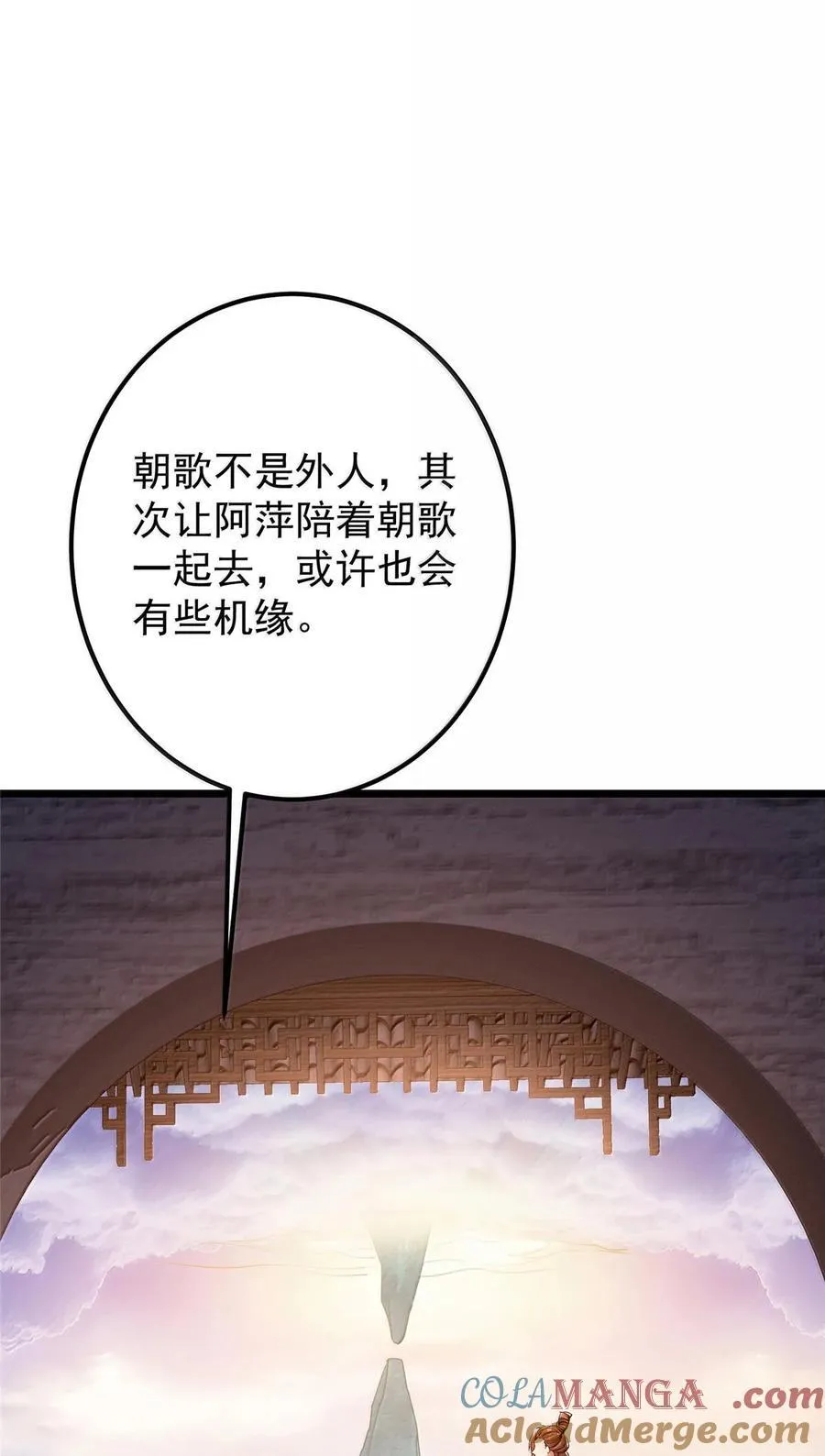 掌门低调点小说笔趣阁漫画,443 新的师叔也很润2图