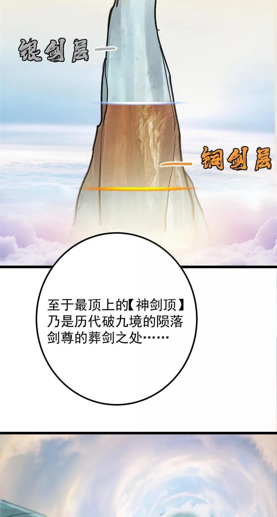 掌门低调点小说笔趣阁漫画,443 新的师叔也很润5图