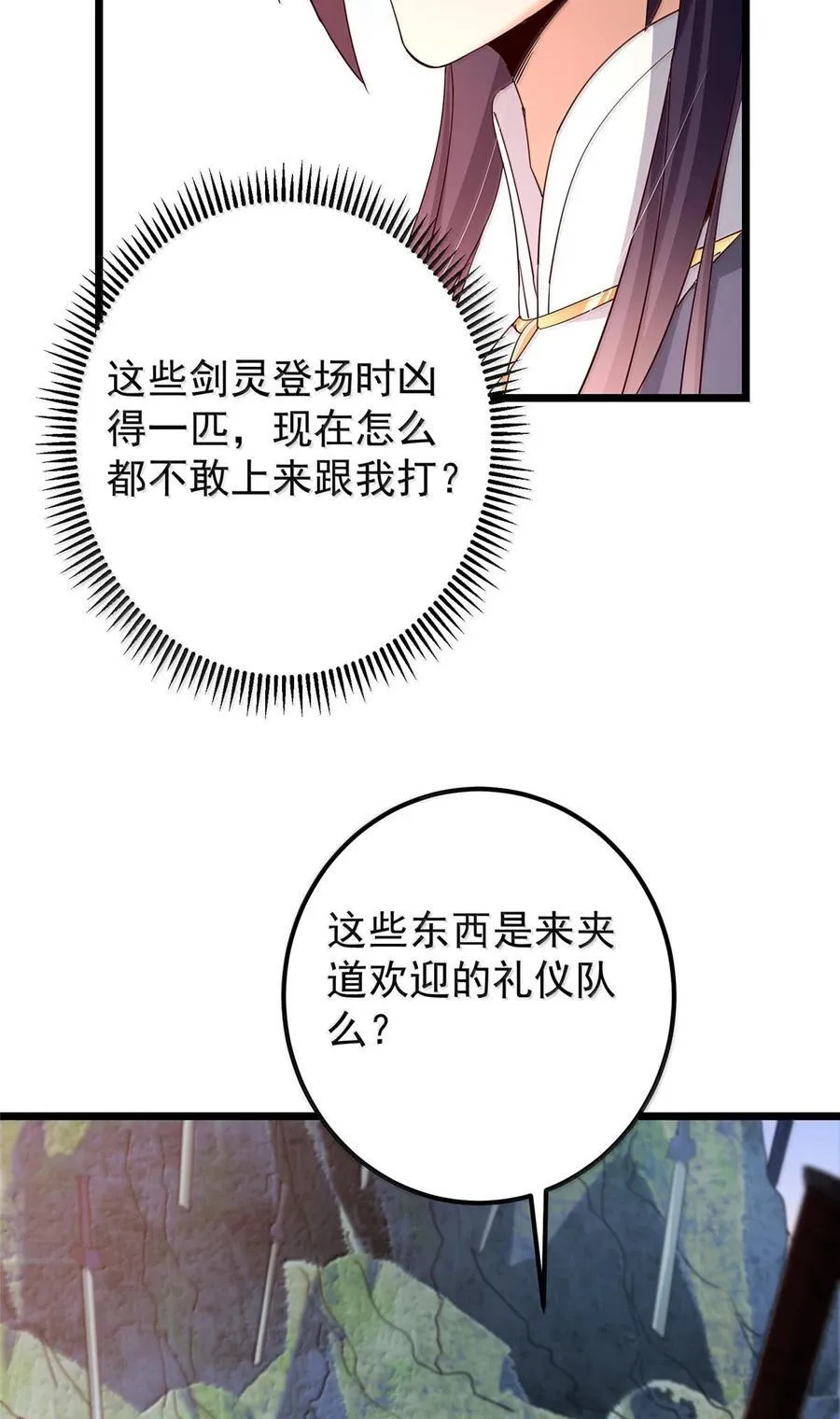 掌门低调点小说笔趣阁漫画,443 新的师叔也很润2图