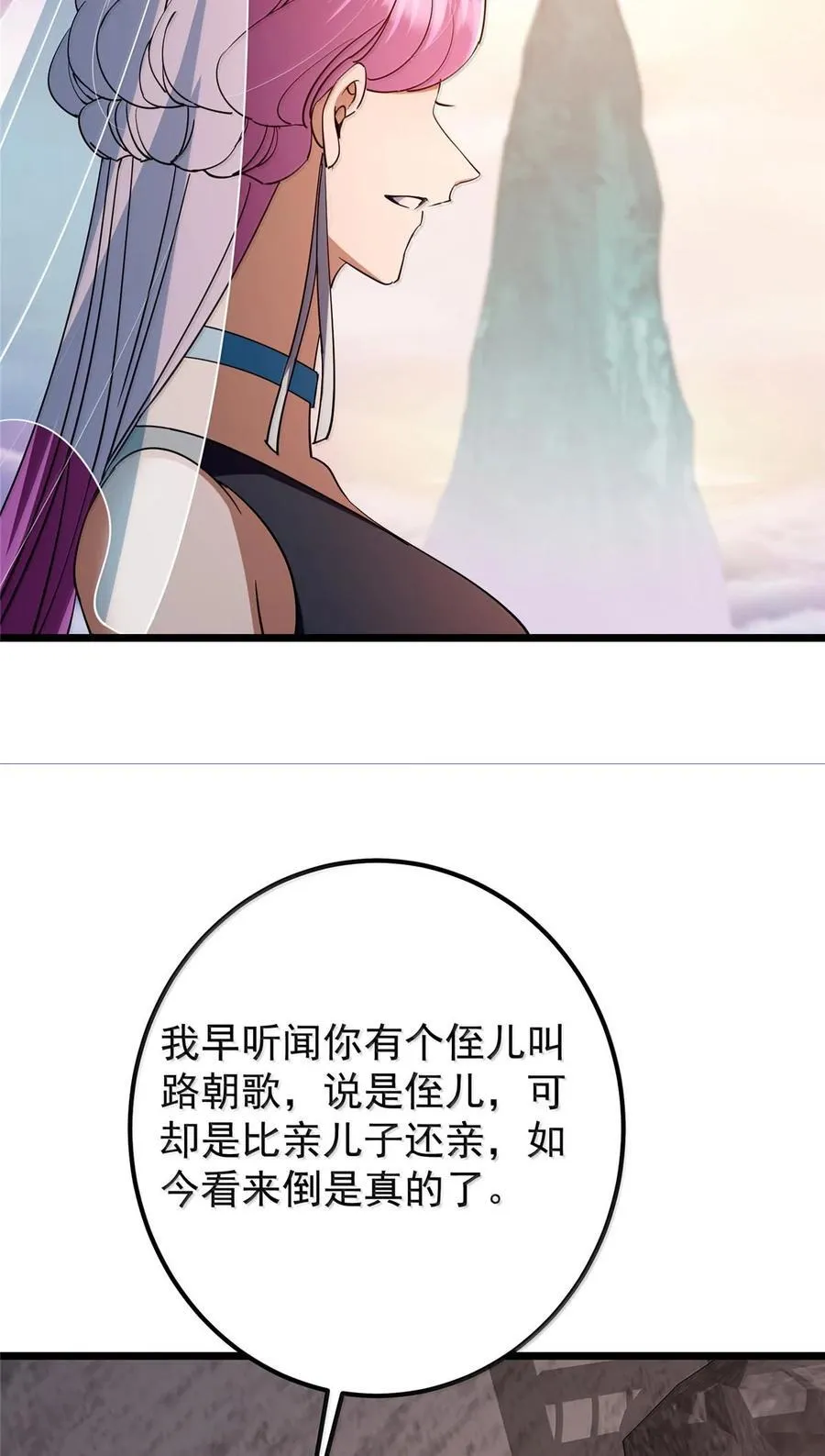 掌门低调点小说笔趣阁漫画,443 新的师叔也很润4图