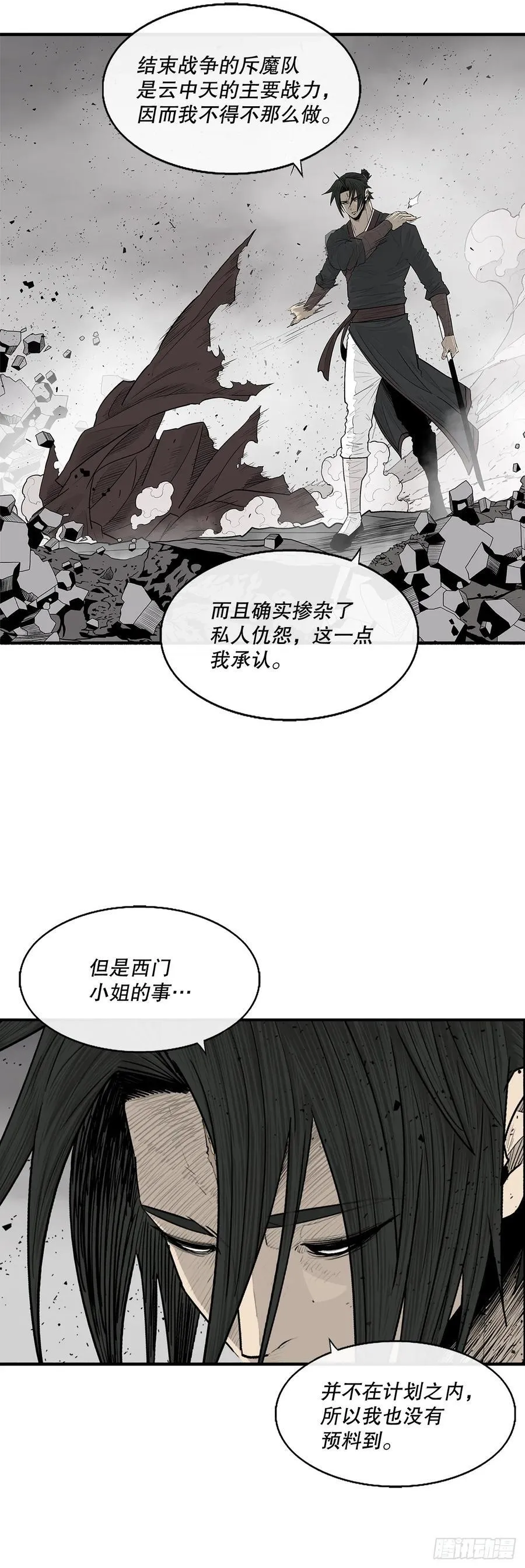 北剑江湖漫画全集免费观看漫画,193.正面交锋3图