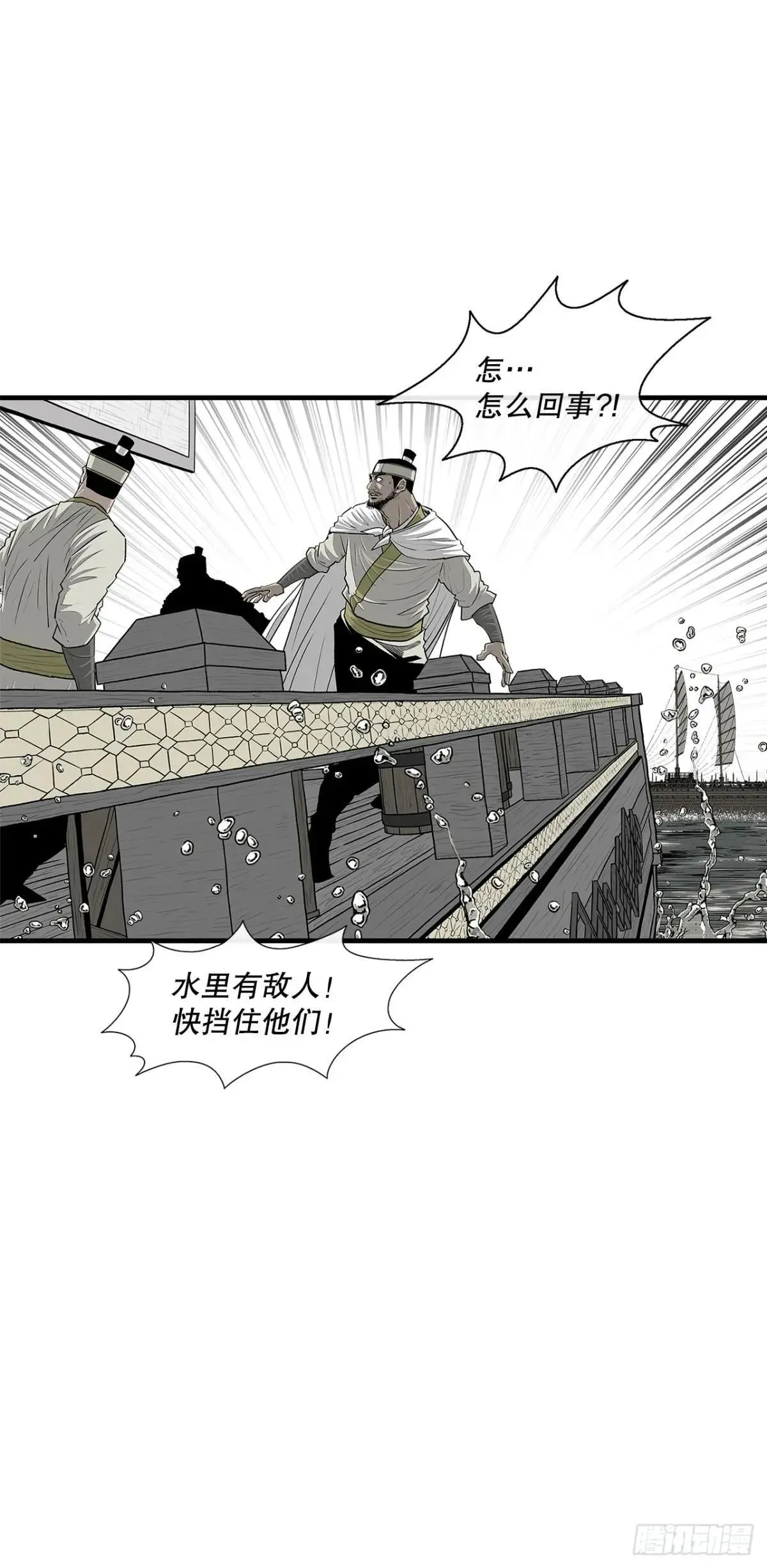 北剑江湖漫画,192.正式开战2图