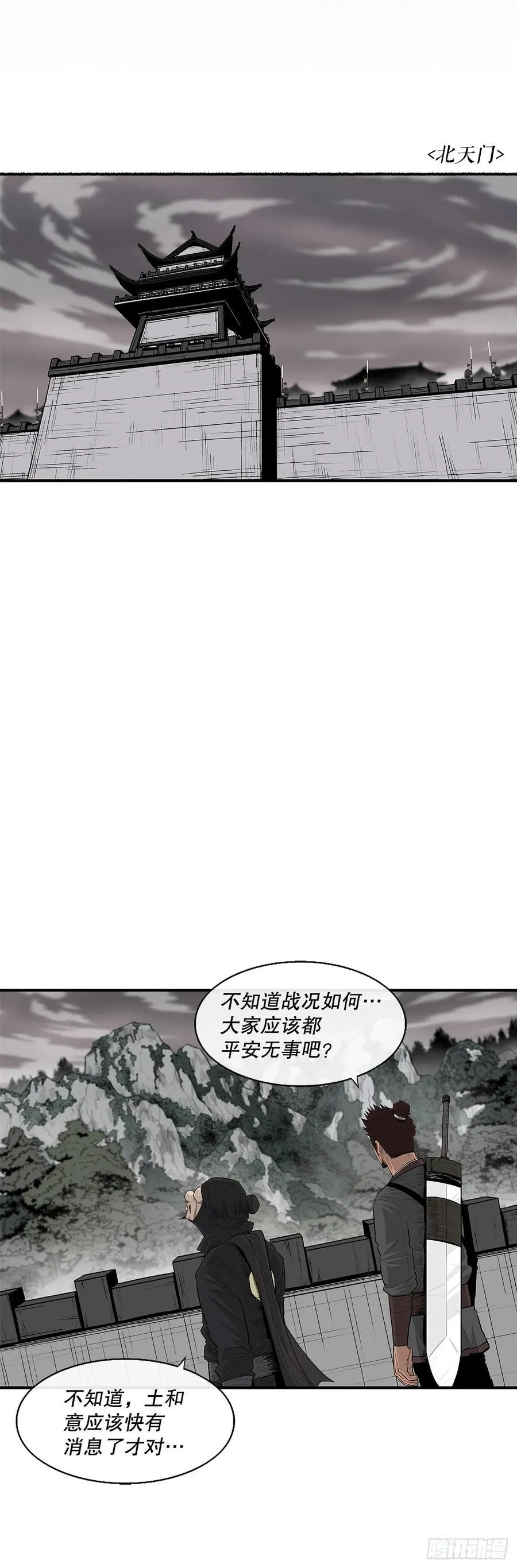 北剑江湖漫画全集免费观看下拉式漫画,195.北天门战况3图