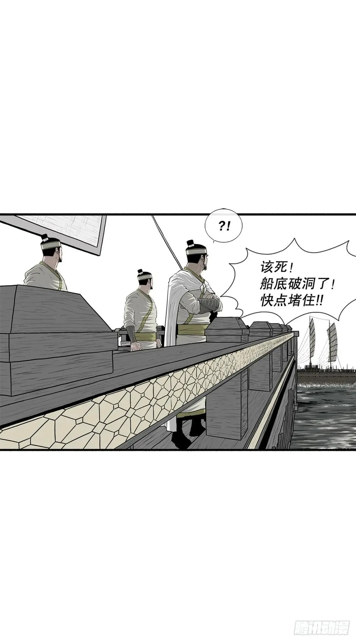 北剑江湖漫画,192.正式开战4图