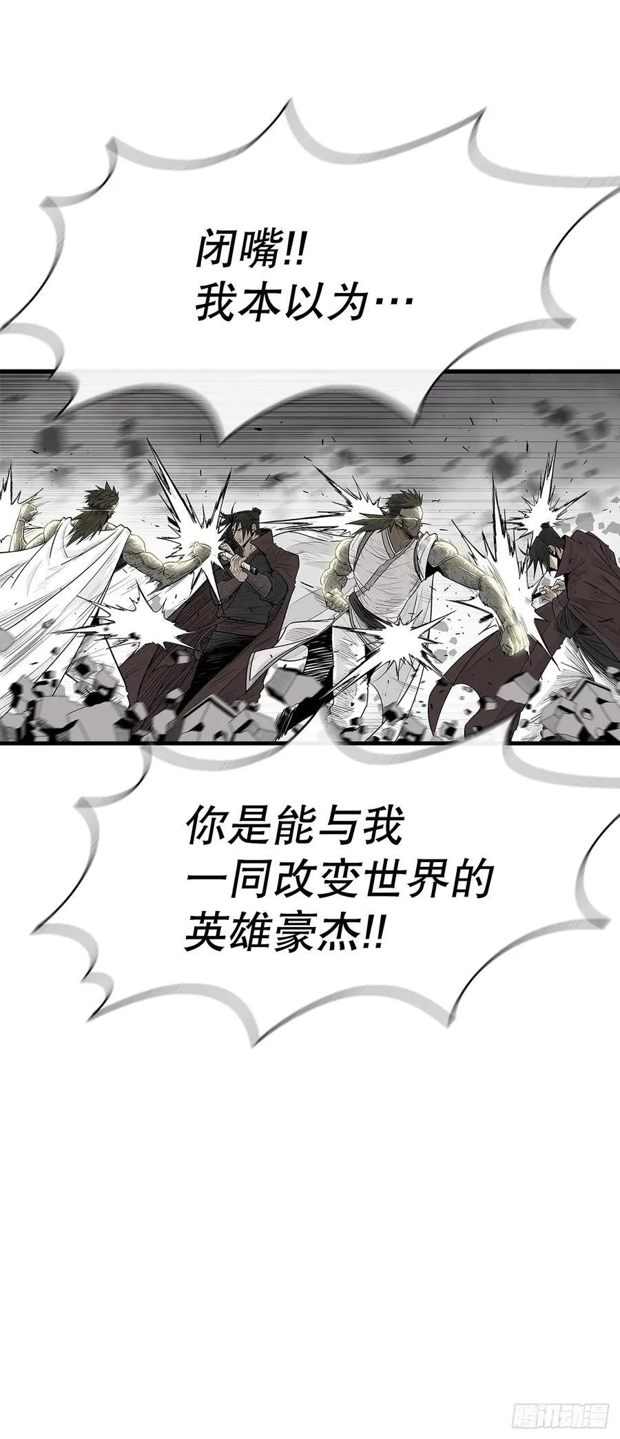 北剑江湖漫画全集免费观看漫画,193.正面交锋5图