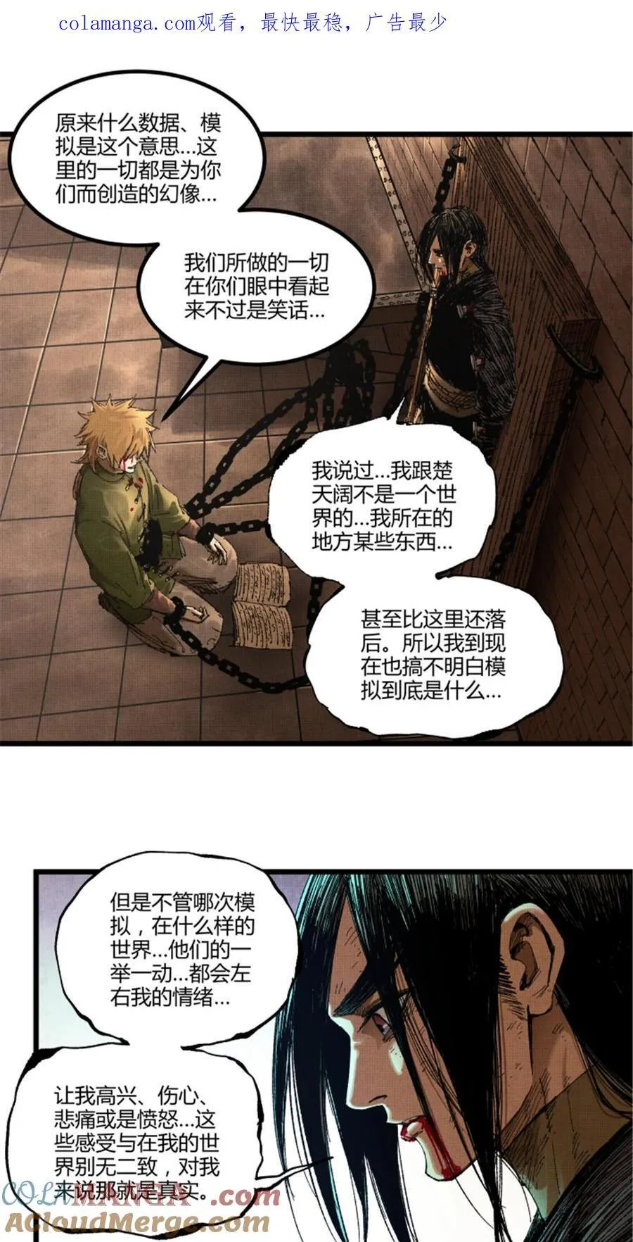 吕布的人生模拟器漫画,102 破局1图