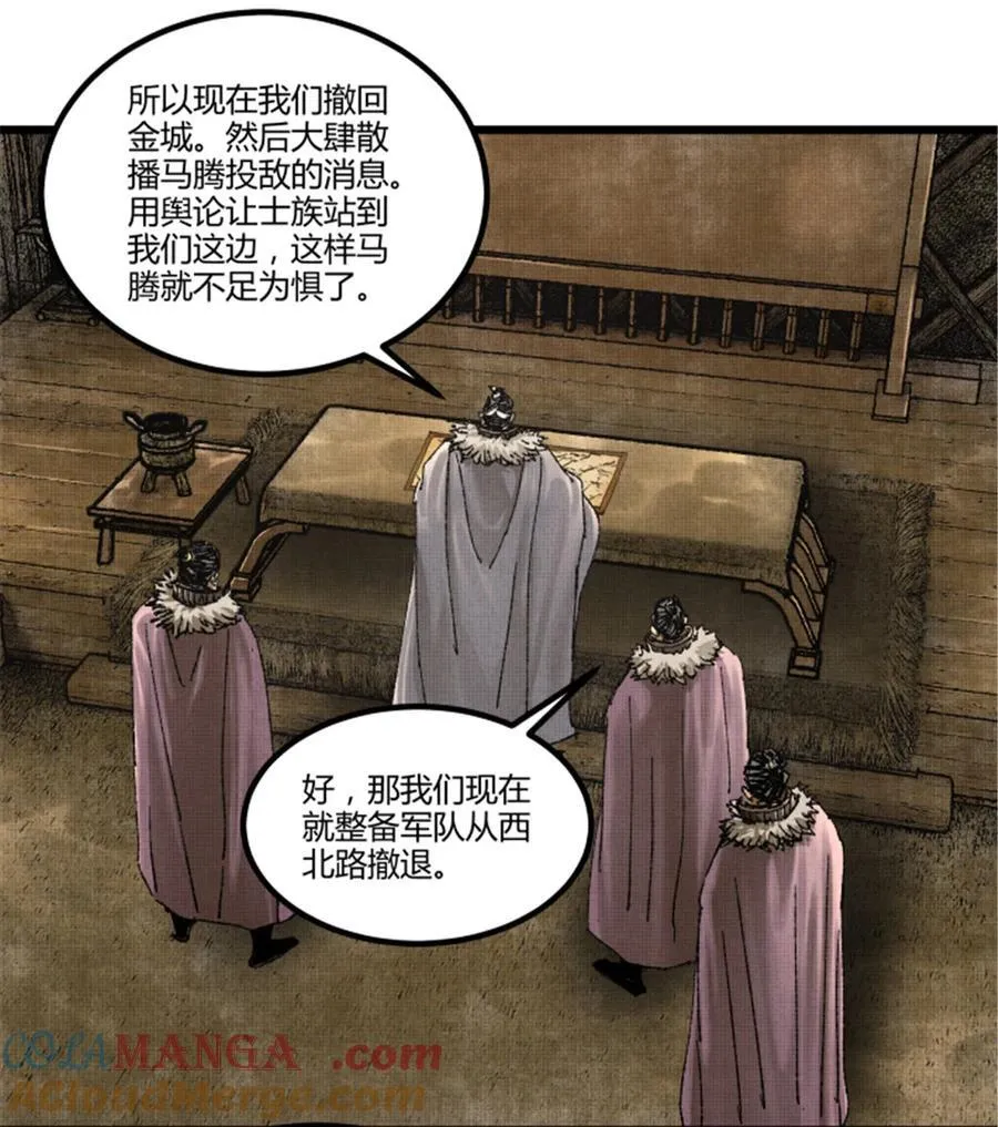 吕布的人生模拟器漫画,105 西凉落幕3图