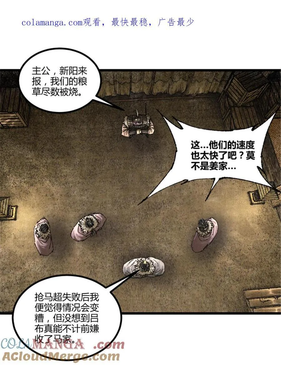 吕布的人生模拟器漫画,105 西凉落幕1图