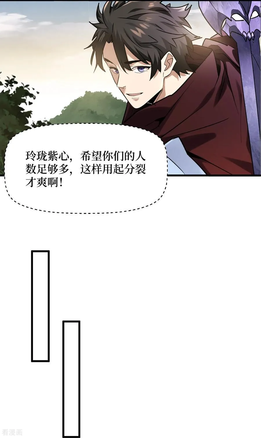 从野怪开始升级漫画,第79话 你的死期到了3图