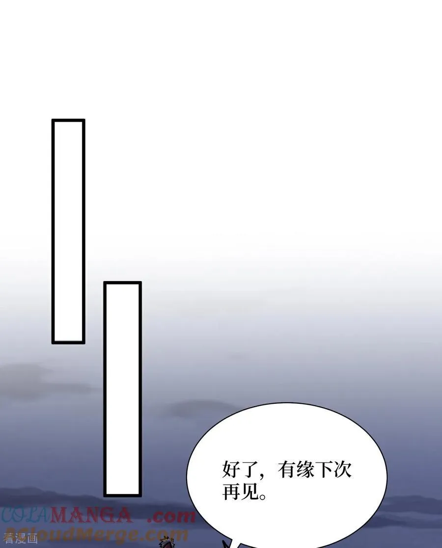 从野怪开始升级漫画,第64话 毁灭级任务3图