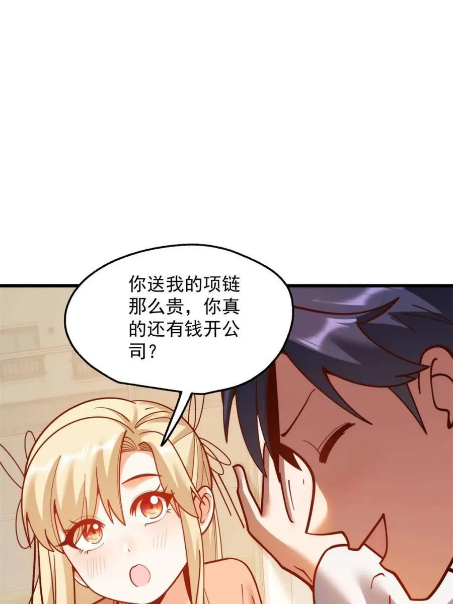 重生不当舔王漫画,第170话3图