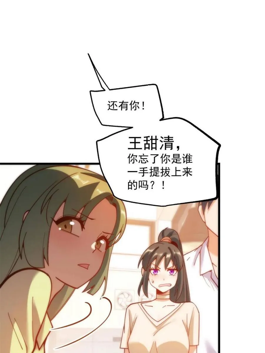 我独自氪金升级漫画漫画,第150话2图