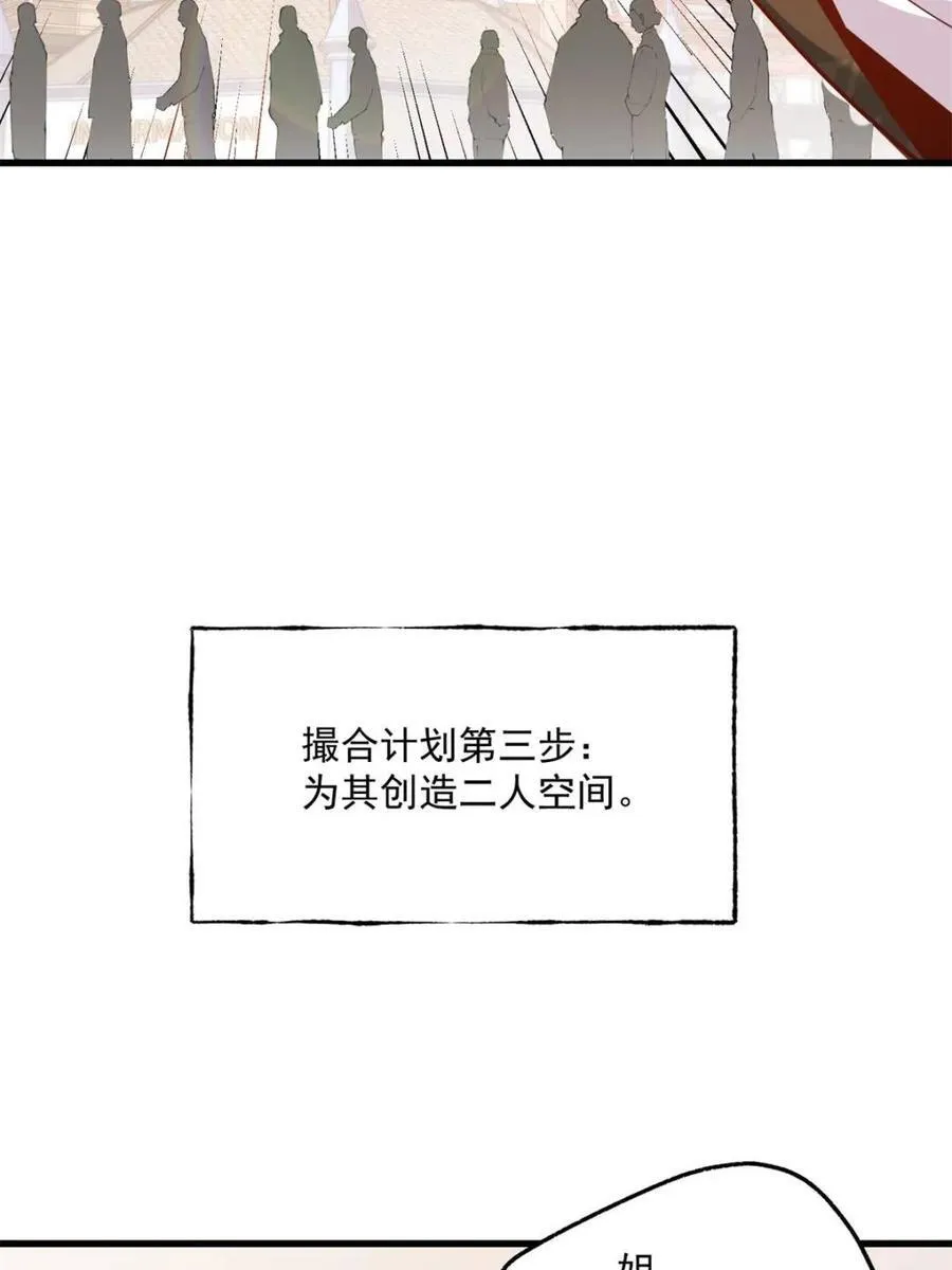 重生不当舔王,我独自氪金升级 漫画下拉免费观看漫画,第171话4图