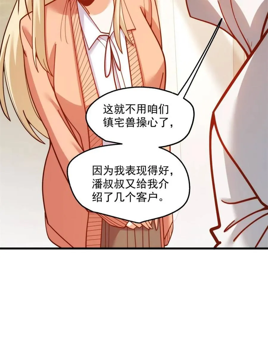 重生不当舔王漫画,第170话4图