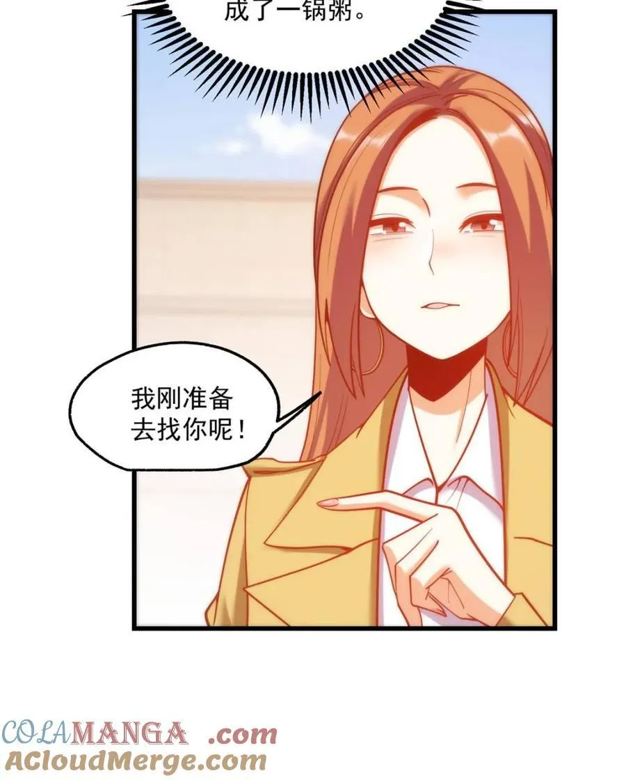 重生不当舔王,我独自氪金升级 漫画下拉免费观看漫画,第168话4图