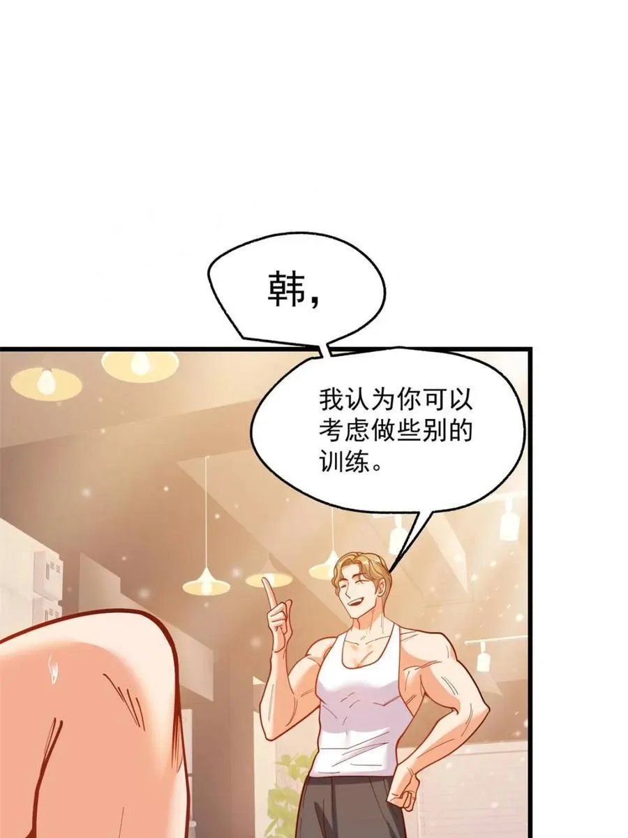 重生不当舔王,我独自氪金升级 漫画下拉免费观看漫画,第161话5图