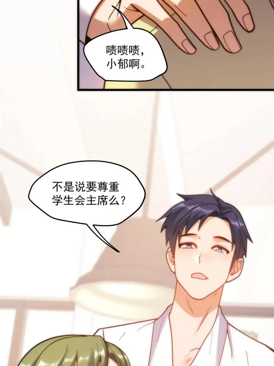 我独自氪金升级漫画漫画,第150话5图