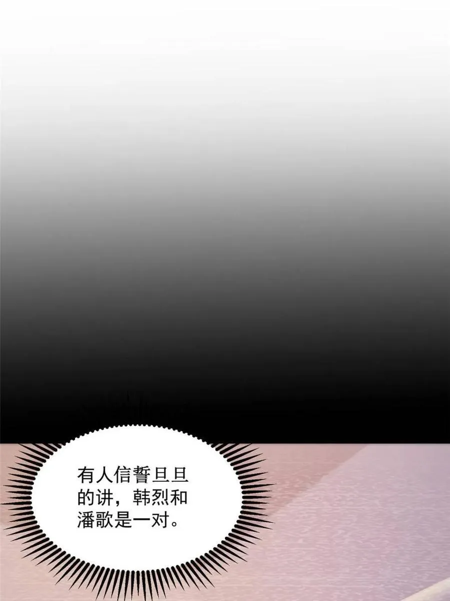 重生不当舔王,我独自氪金升级 漫画下拉免费观看漫画,第168话5图