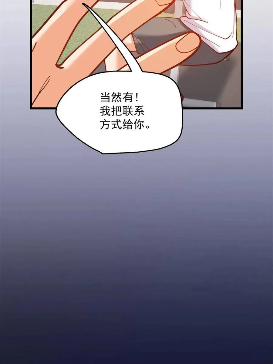 重生不当舔王,我独自氪金升级 漫画下拉免费观看漫画,第161话4图