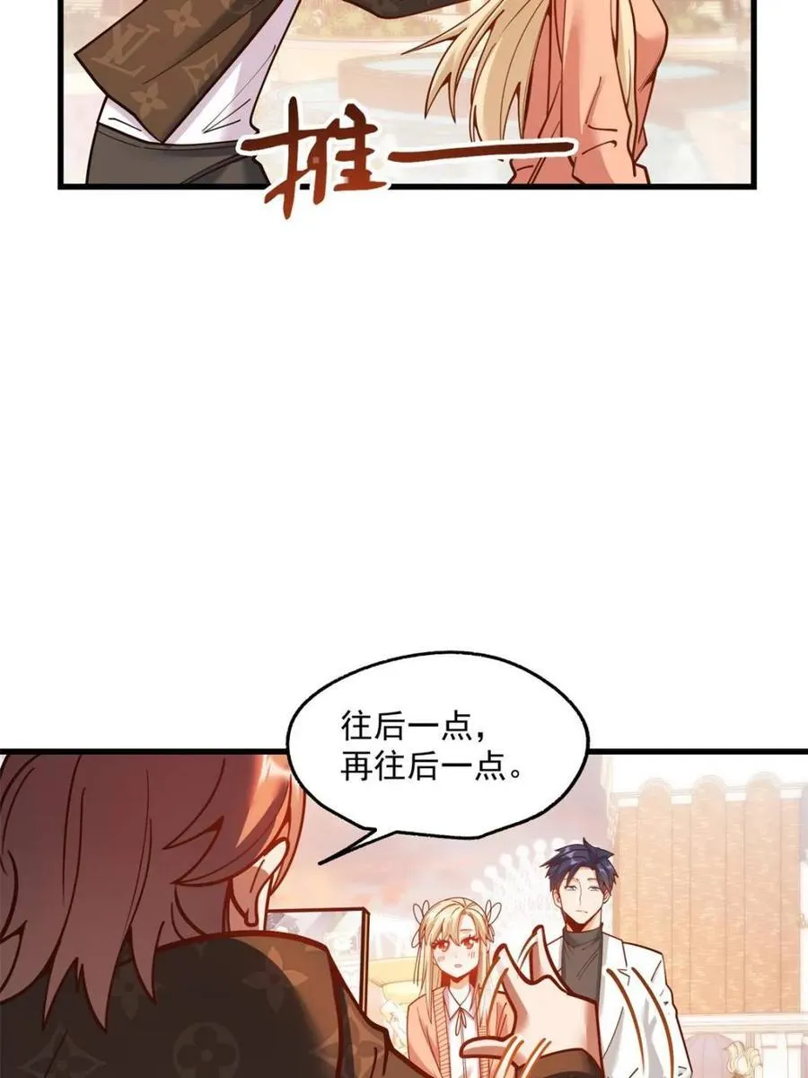 我独自氪金升级漫画免费阅读漫画,第172话1图