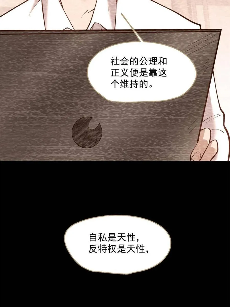 重生不当舔王，我独自氪金升级漫画,第154话5图