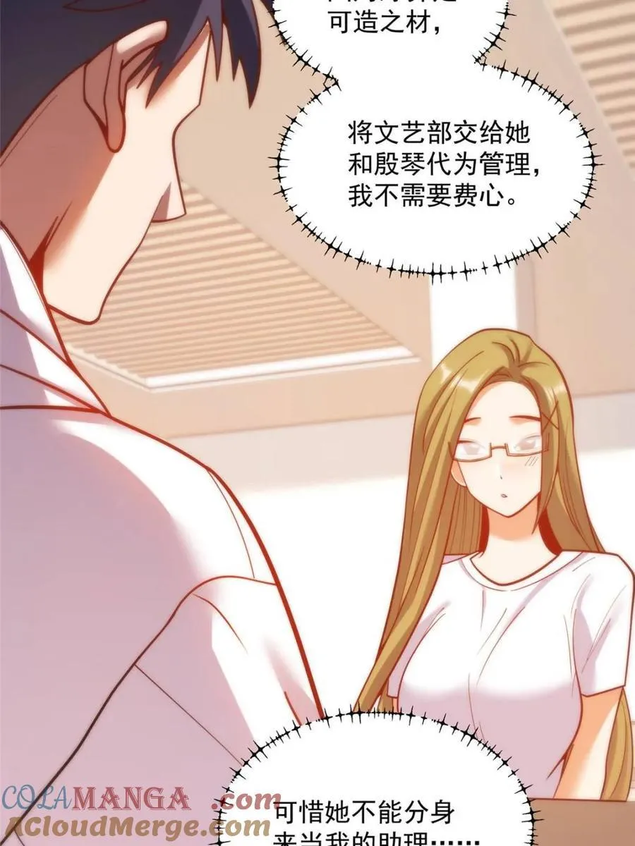 重生不当舔王,我独自氪金升级 漫画下拉免费观看漫画,第163话4图