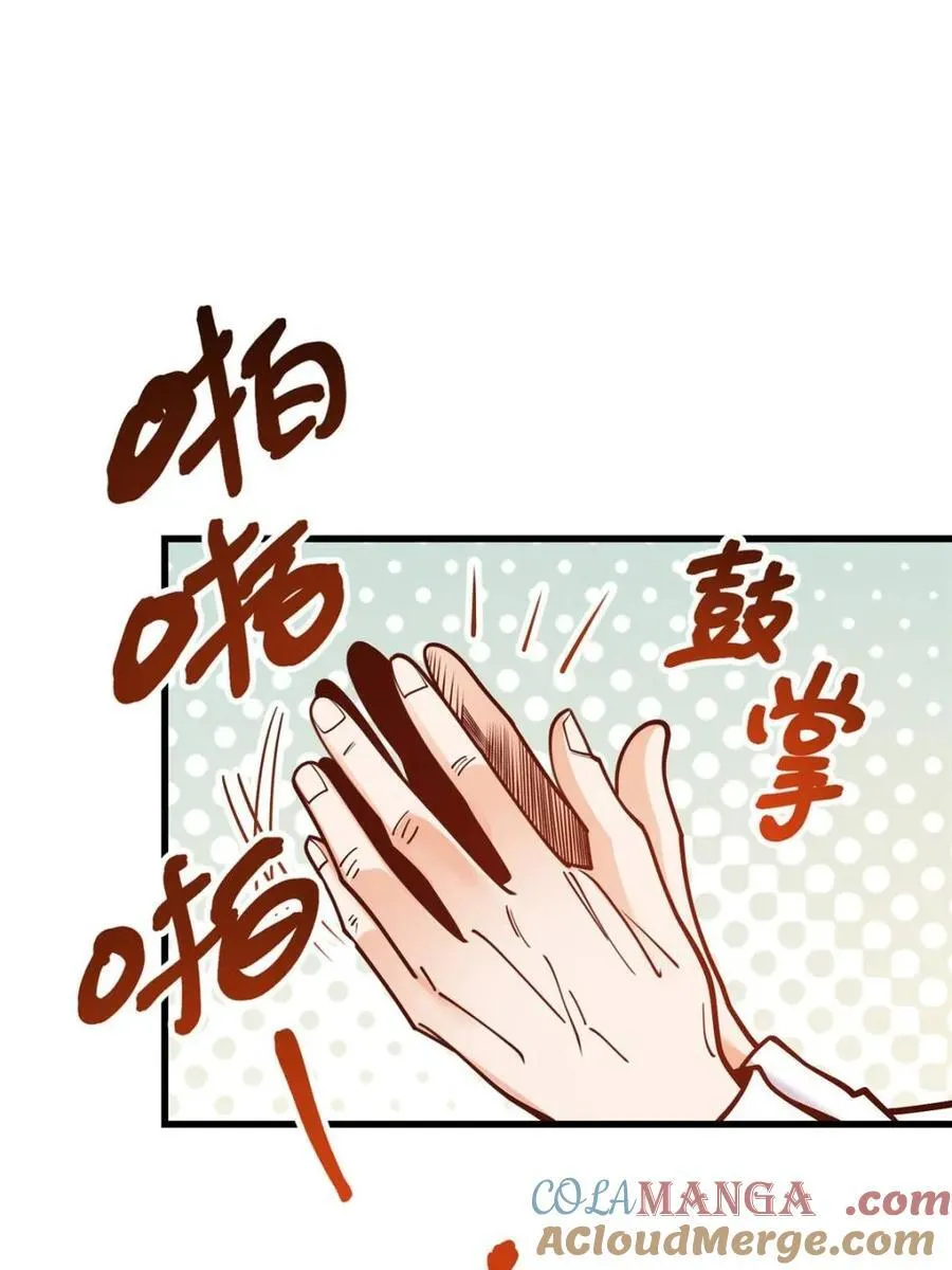 重生不当舔狗我独自氪金升级漫画,第153话5图