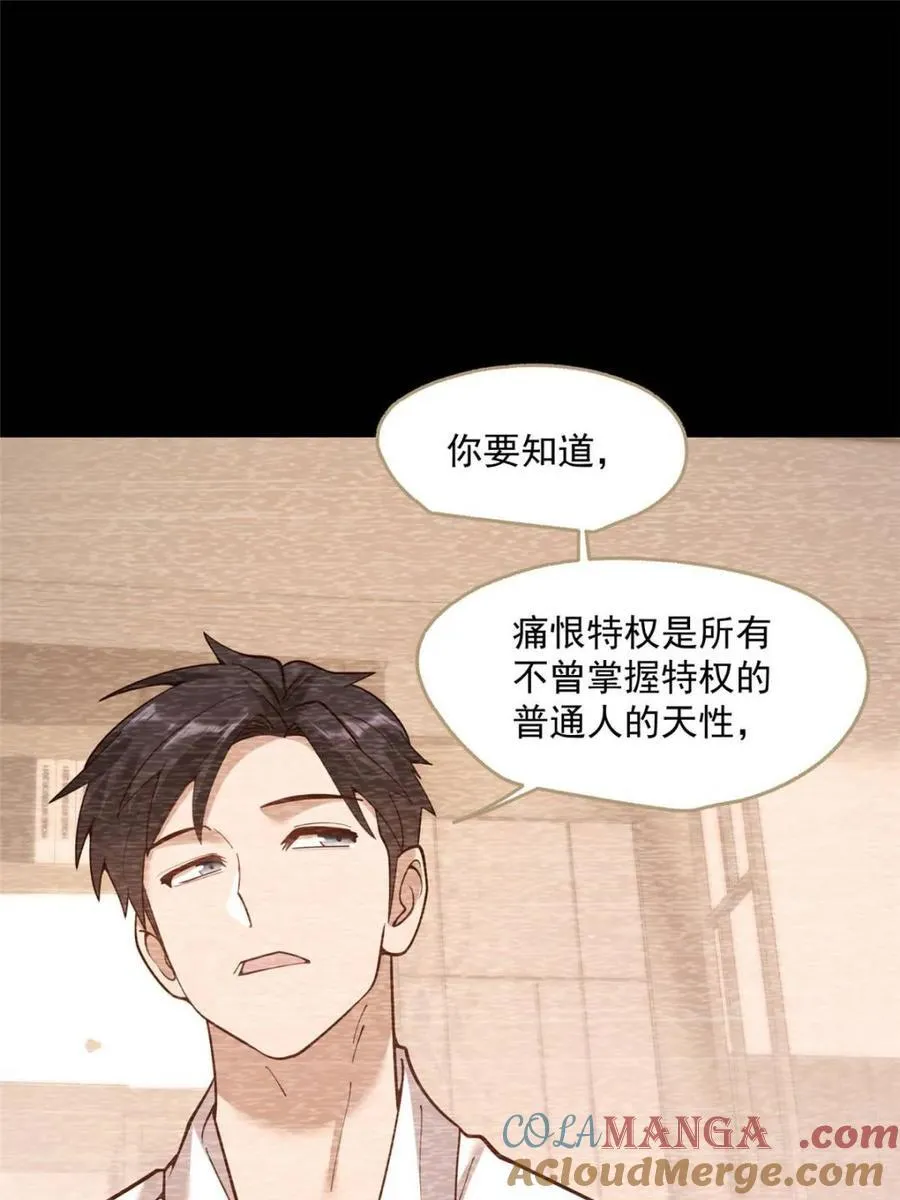 重生不当舔王，我独自氪金升级漫画,第154话4图