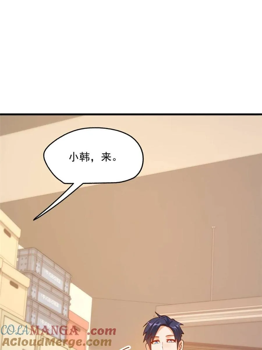 重生不当舔狗我独自氪金升级漫画,第153话3图