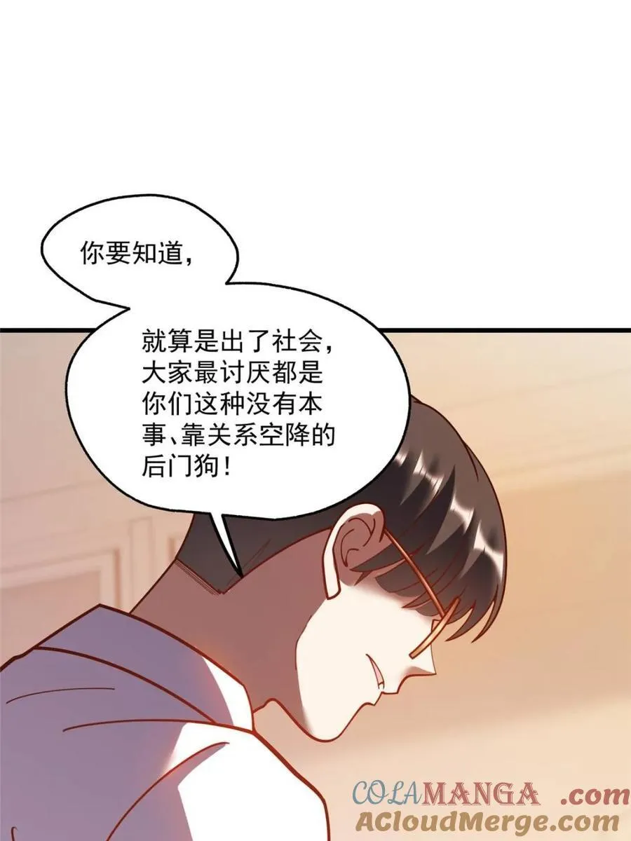 重生不当舔狗我独自氪金升级漫画,第153话1图