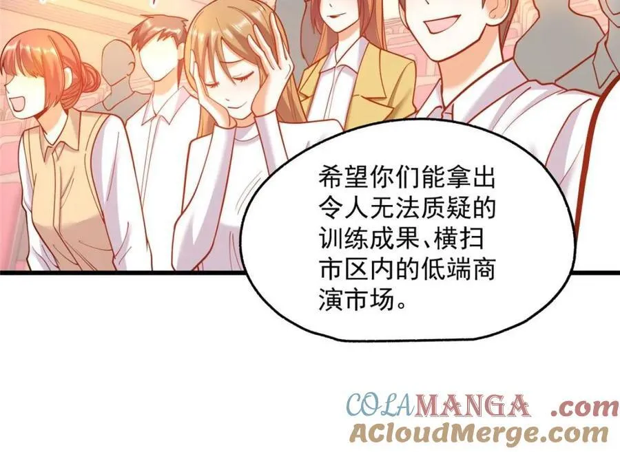 重生不当舔王,我独自氪金升级 漫画下拉免费观看漫画,第163话4图