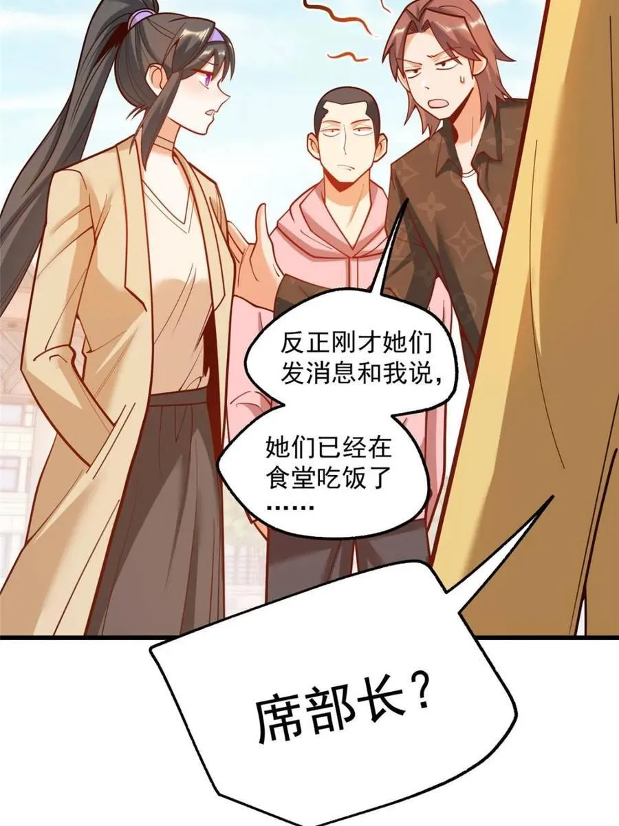 重生不当舔王,我独自氪金升级 漫画下拉免费观看漫画,第168话5图