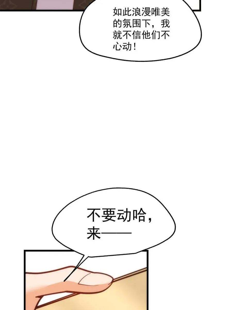 我独自氪金升级漫画免费阅读漫画,第172话4图